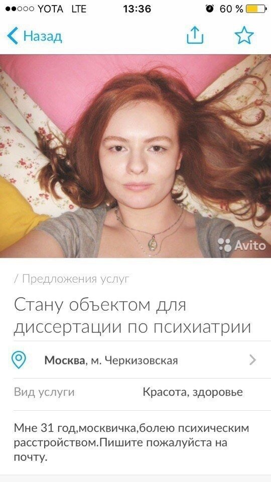 НЕобычные объявления Avito (15 фото)