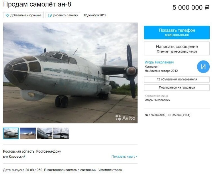 НЕобычные объявления Avito (15 фото)