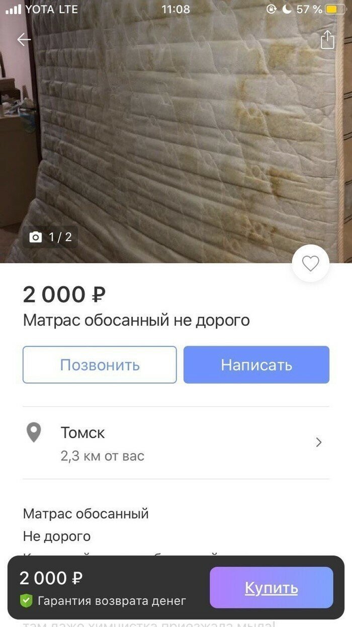 НЕобычные объявления Avito (15 фото)