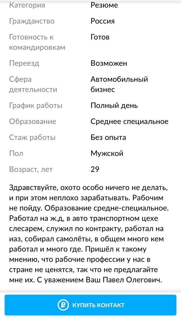 НЕобычные объявления Avito (15 фото)