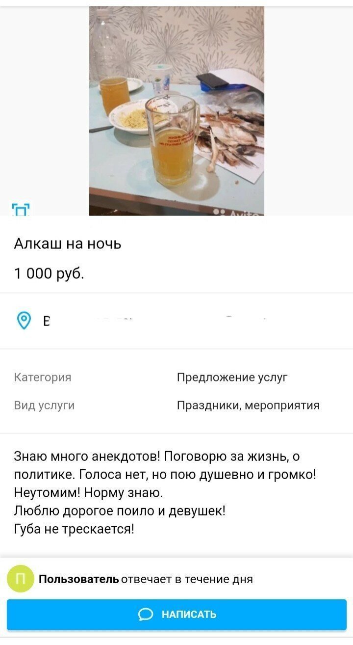 НЕобычные объявления Avito (15 фото)