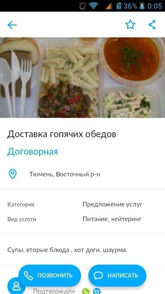 НЕобычные объявления Avito (15 фото)