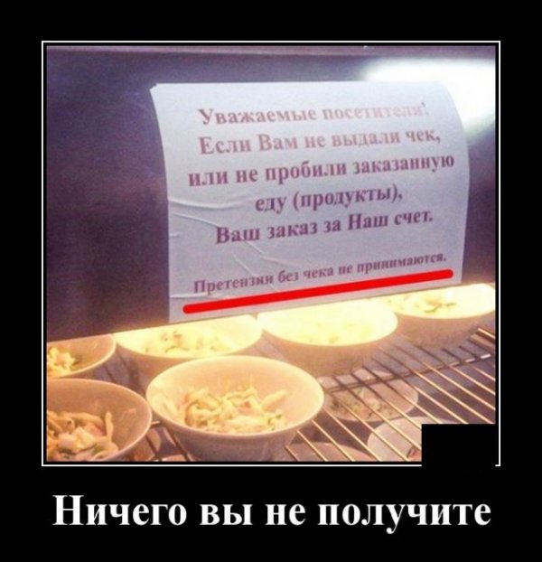 Демотиваторы пятницы (20 фото)