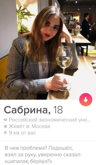    Tinder (18 )