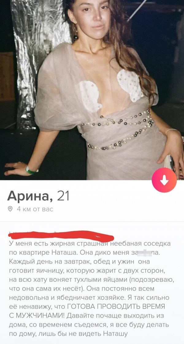 Девушки с запросами из Tinder (20 фото)