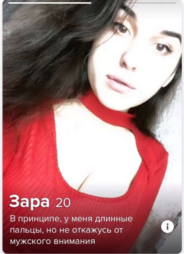 Девушки с запросами из Tinder (20 фото)