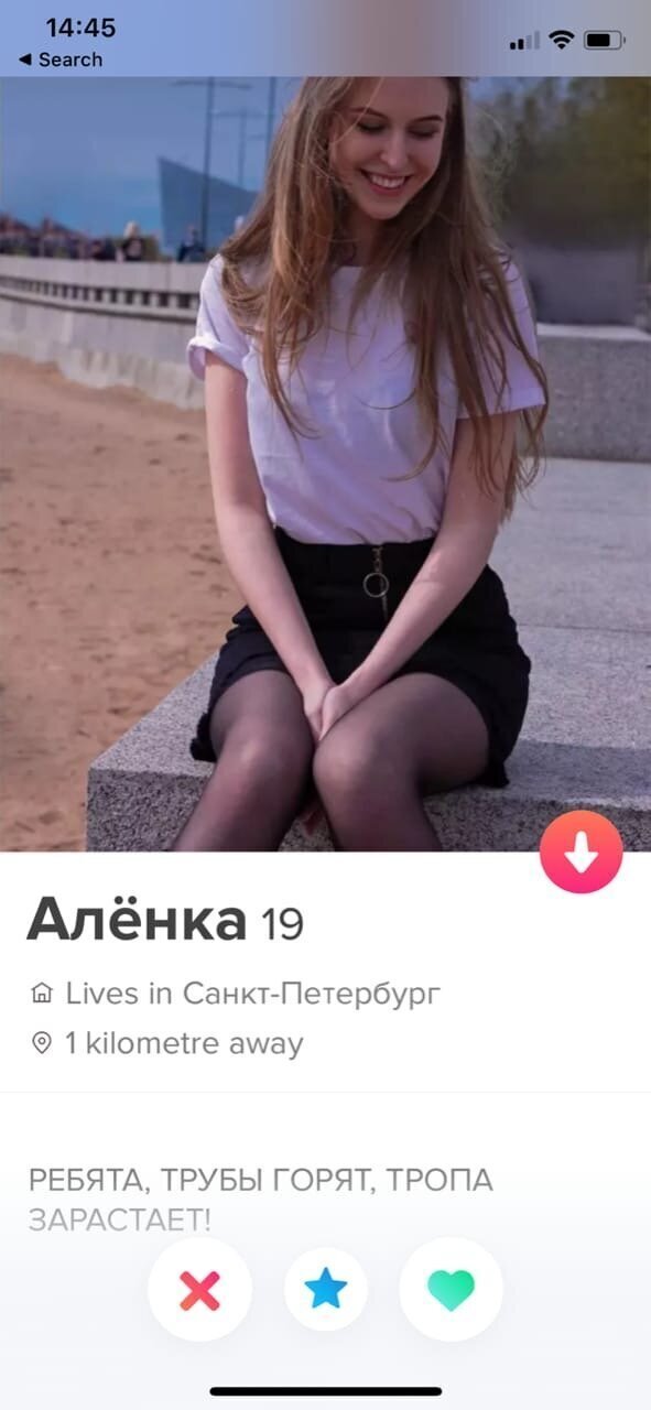 Девушки с запросами из Tinder (20 фото)