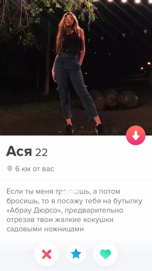 Девушки с запросами из Tinder (20 фото)