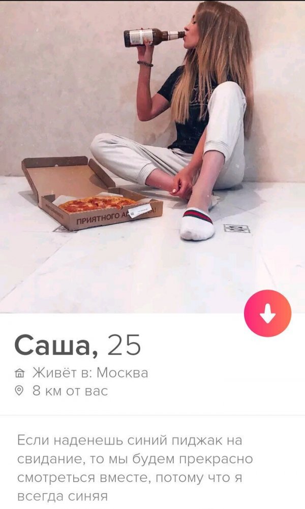 Девушки с запросами из Tinder (20 фото)