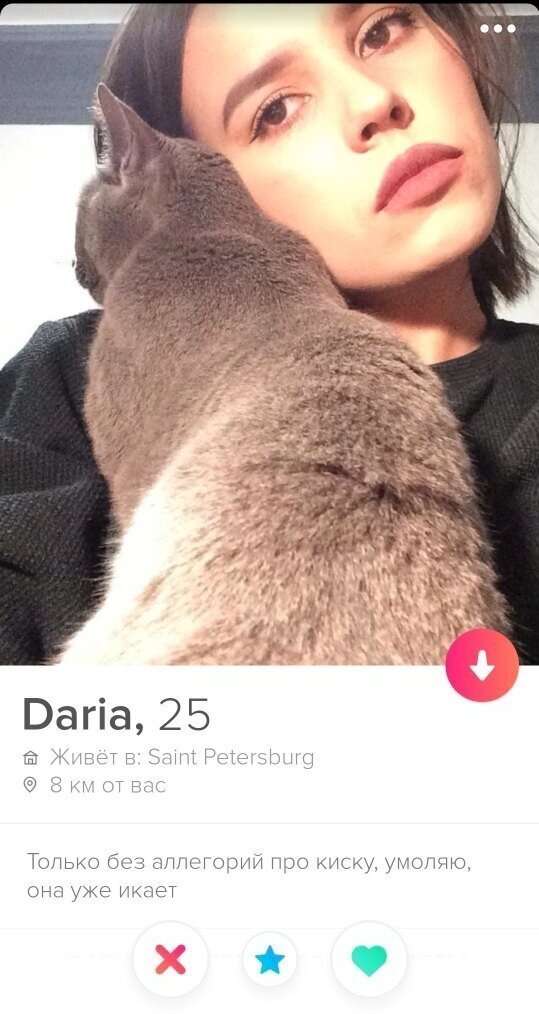 Девушки с запросами из Tinder (20 фото)