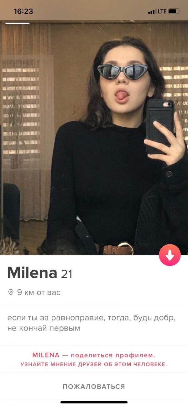 Девушки с запросами из Tinder (20 фото)