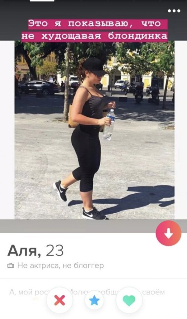 Девушки с запросами из Tinder (20 фото)