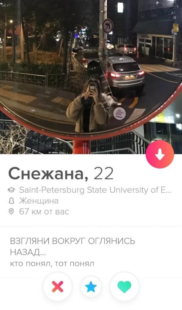 Девушки с запросами из Tinder (20 фото)