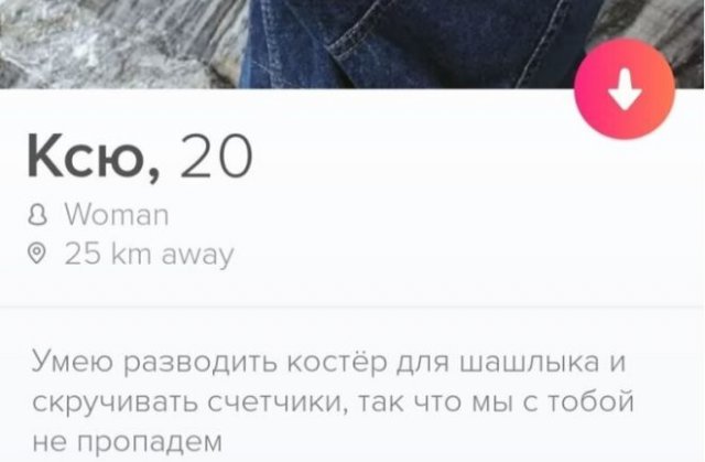   Tinder   (!)... (14 )