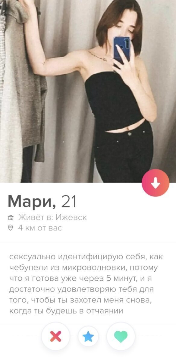   Tinder   (!)... (14 )