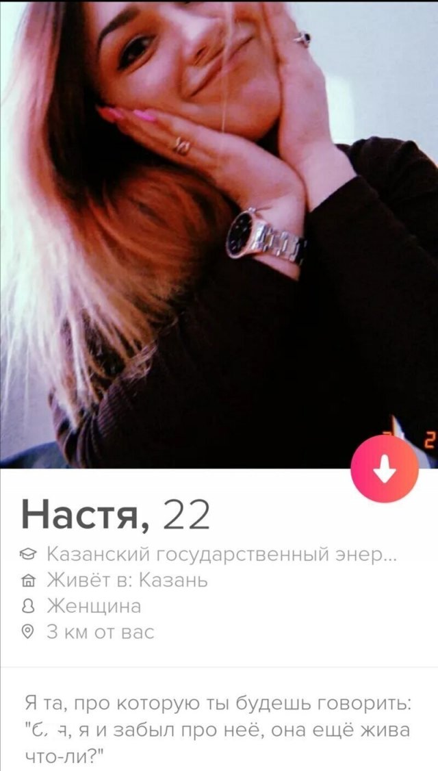   Tinder   (!)... (14 )