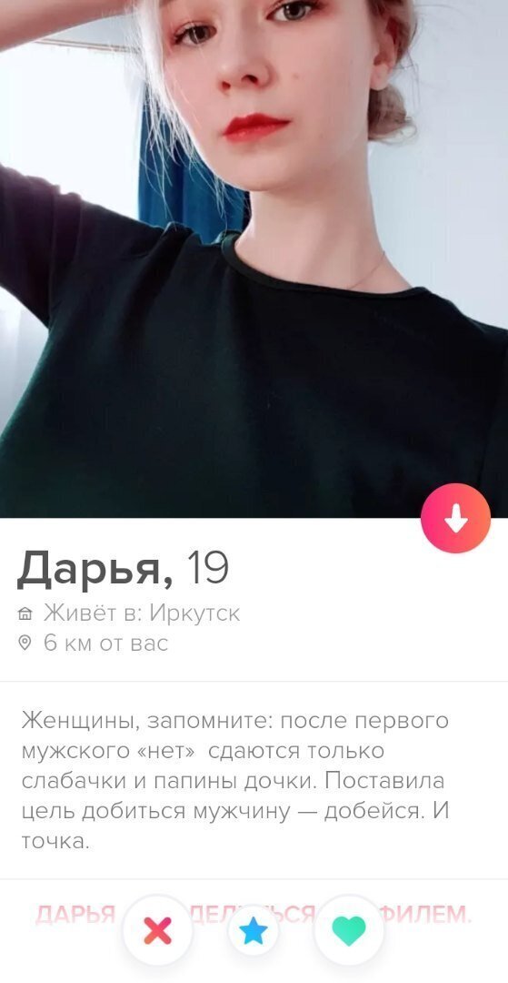   Tinder   (!)... (14 )