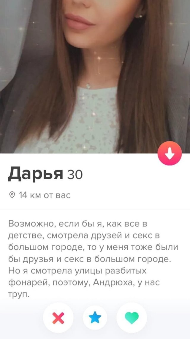   Tinder   (!)... (14 )