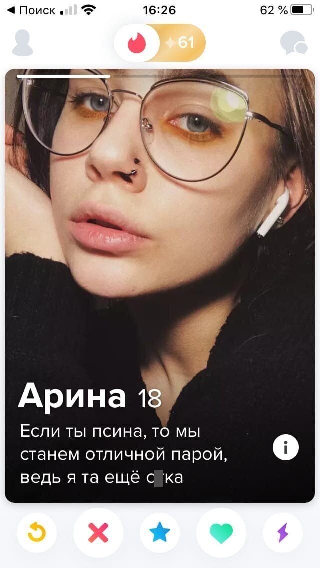   Tinder   (!)... (14 )