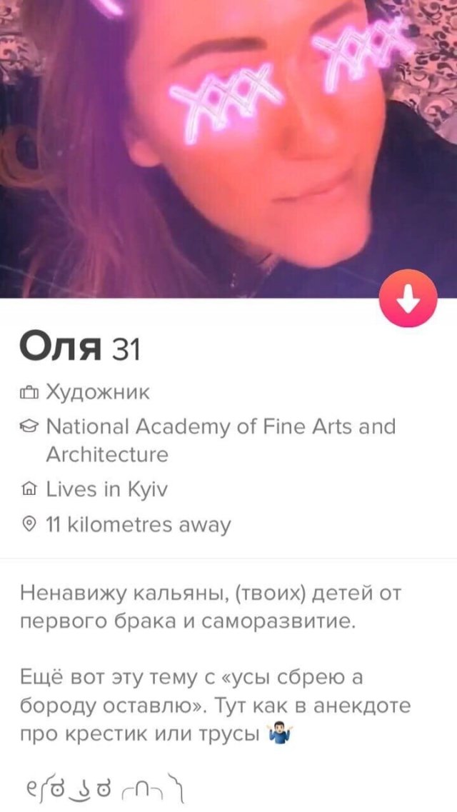   Tinder   (!)... (14 )