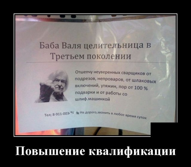 Демотиваторы пятницы (20 фото)