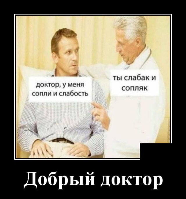Демотиваторы пятницы (20 фото)