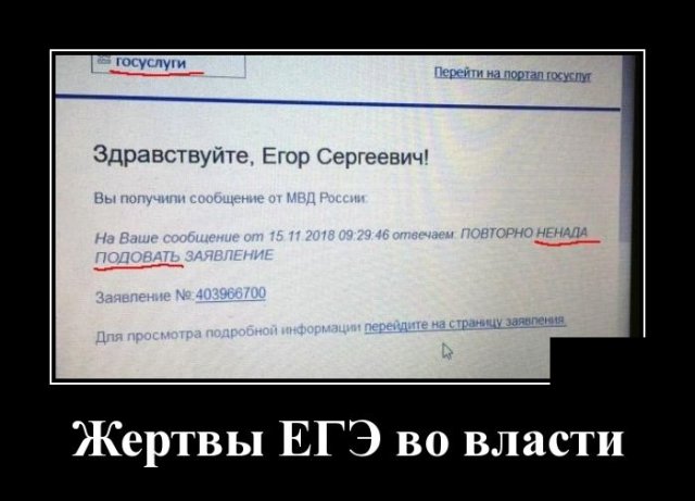Демотиваторы четверга (20 фото)