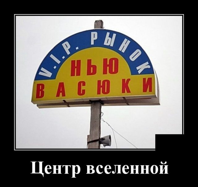 Демотиваторы четверга (20 фото)