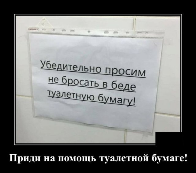 Демотиваторы вторника (20 фото)
