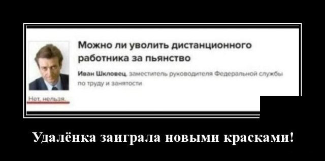 Демотиваторы вторника (20 фото)