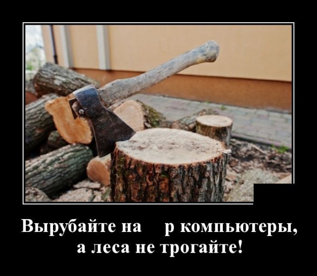 Демотиваторы вторника (20 фото)