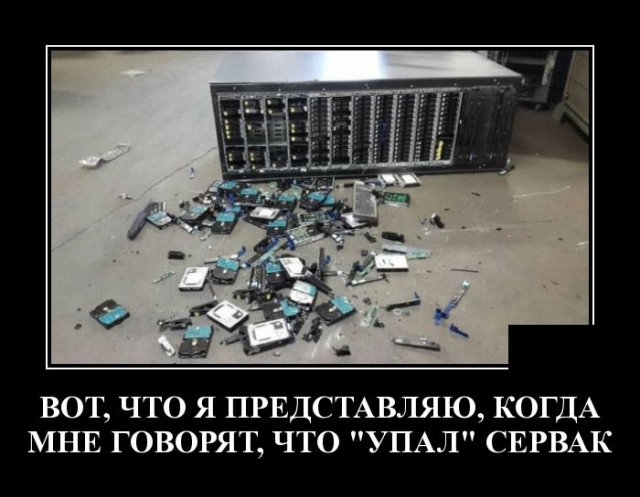 Демотиваторы вторника (20 фото)