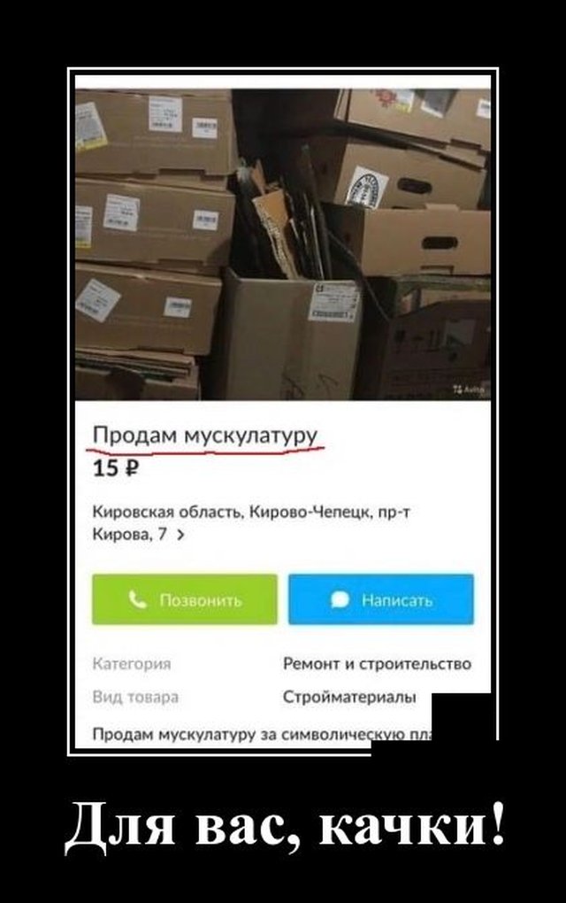 Демотиваторы вторника (20 фото)