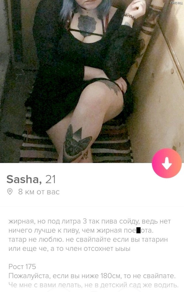    Tinder (14 )