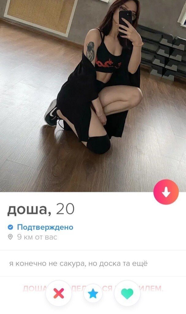    Tinder (15 )