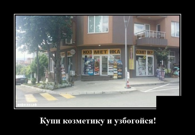 Демотиваторы среды (20 фото)