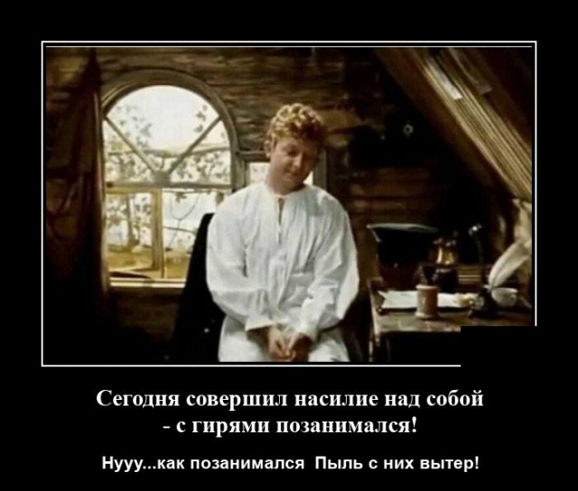 Демотиваторы среды (20 фото)