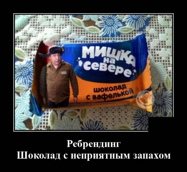 Демотиваторы понедельника (20 фото)