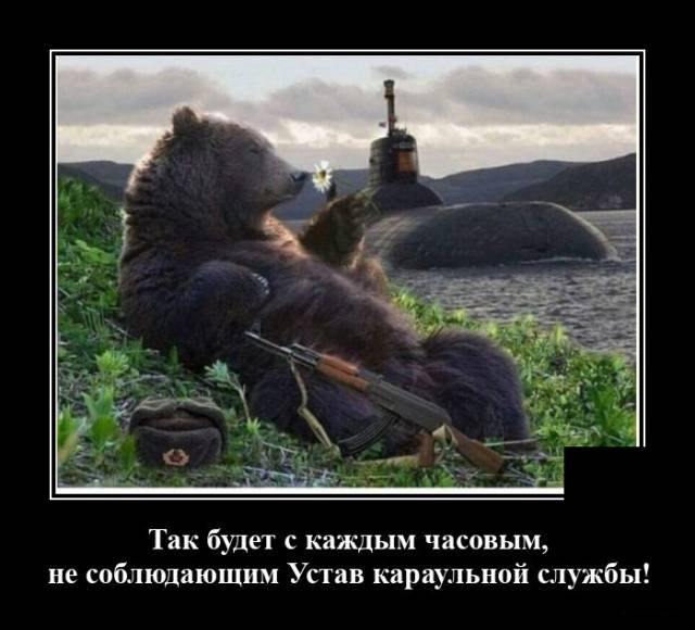 Демотиваторы понедельника (20 фото)