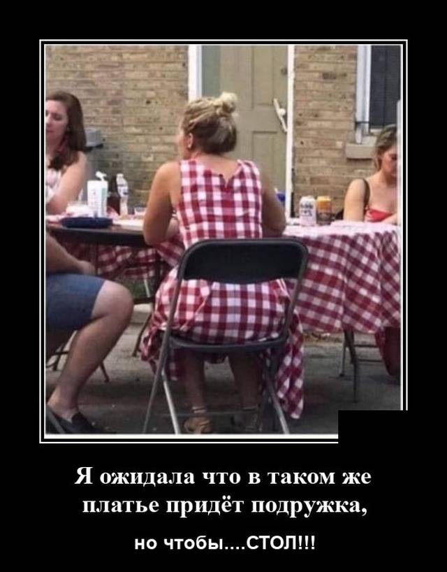 Демотиваторы понедельника (20 фото)