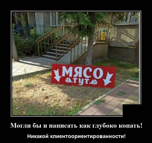 Демотиваторы понедельника (20 фото)