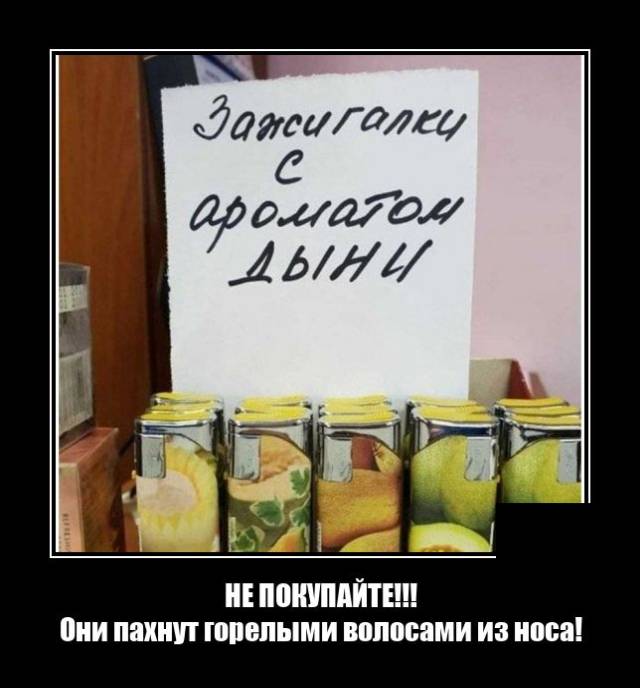 Демотиваторы понедельника (20 фото)