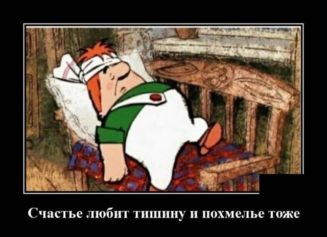 Демотиваторы понедельника (20 фото)