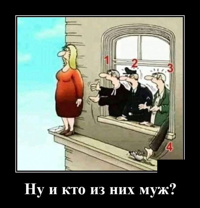 Демотиваторы вторника (20 фото)