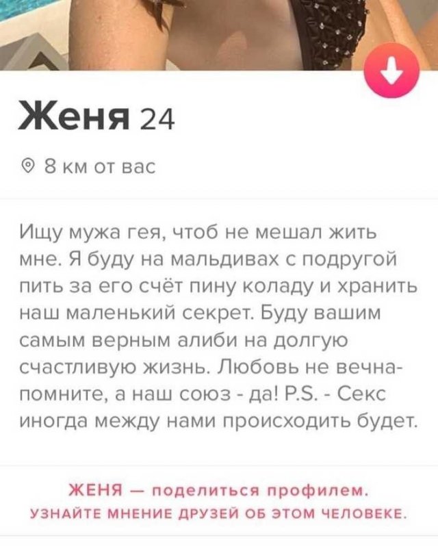    Tinder (12 )