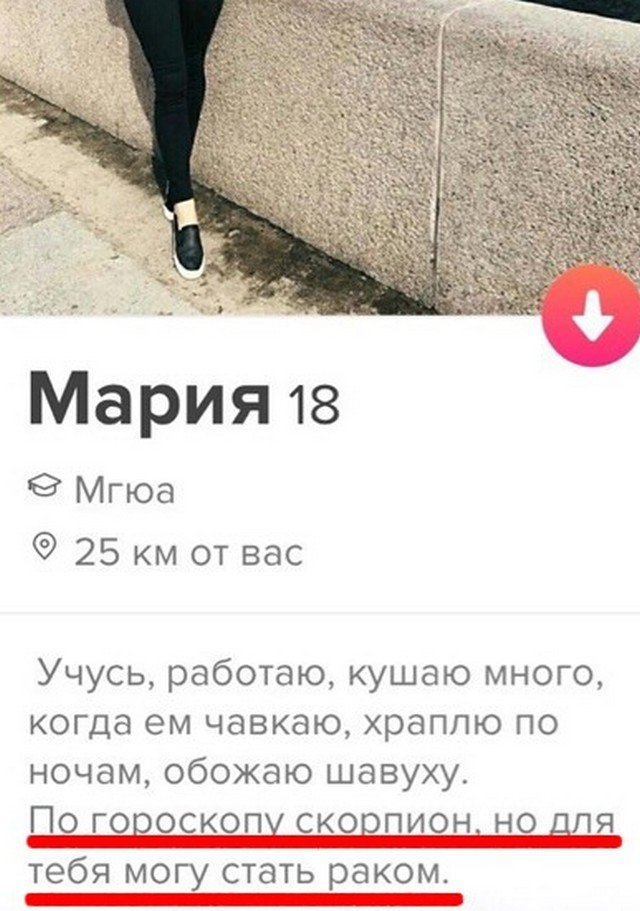    Tinder (12 )