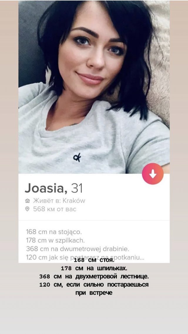    Tinder (12 )