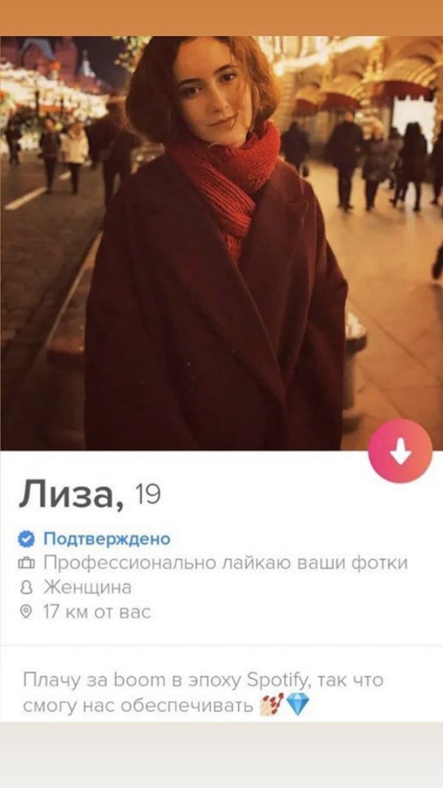     -  Tinder (15 )