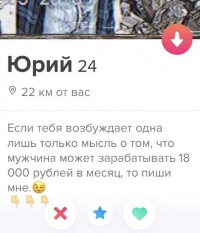     -  Tinder (15 )