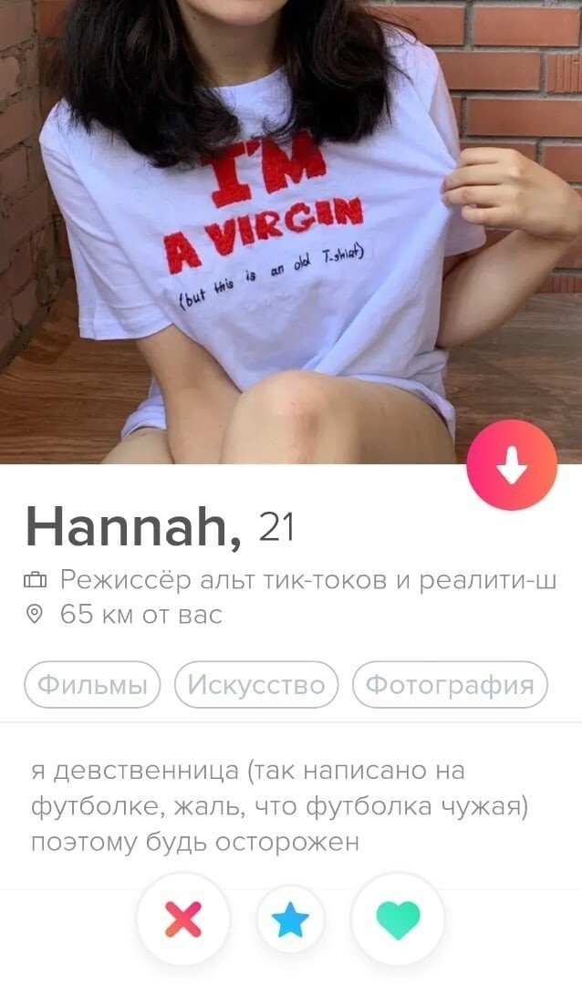    -   Tinder (13 )